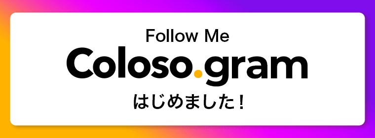 Coloso.grmはじめました