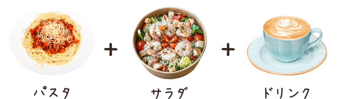 パスタ,サラダ、コーヒーセットの写真