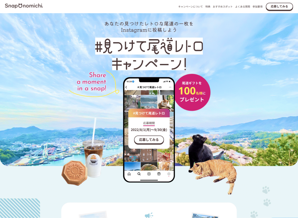 Snap Onomichi